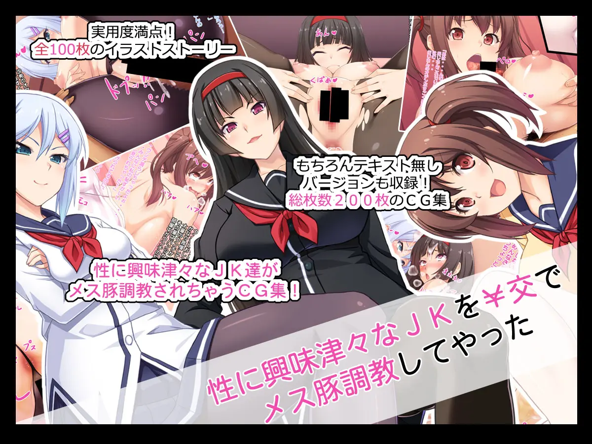 Sei Ni Kyoumi Shinshin Na JK O Enkou De Mesubuta Choukyou Shite Yatta